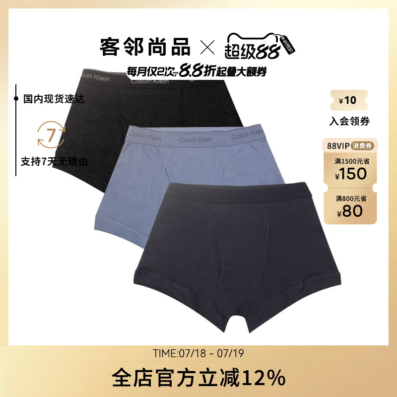 CK男士经典简约平角内裤 三条装