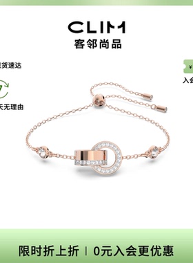 Swarovski/施华洛世手链