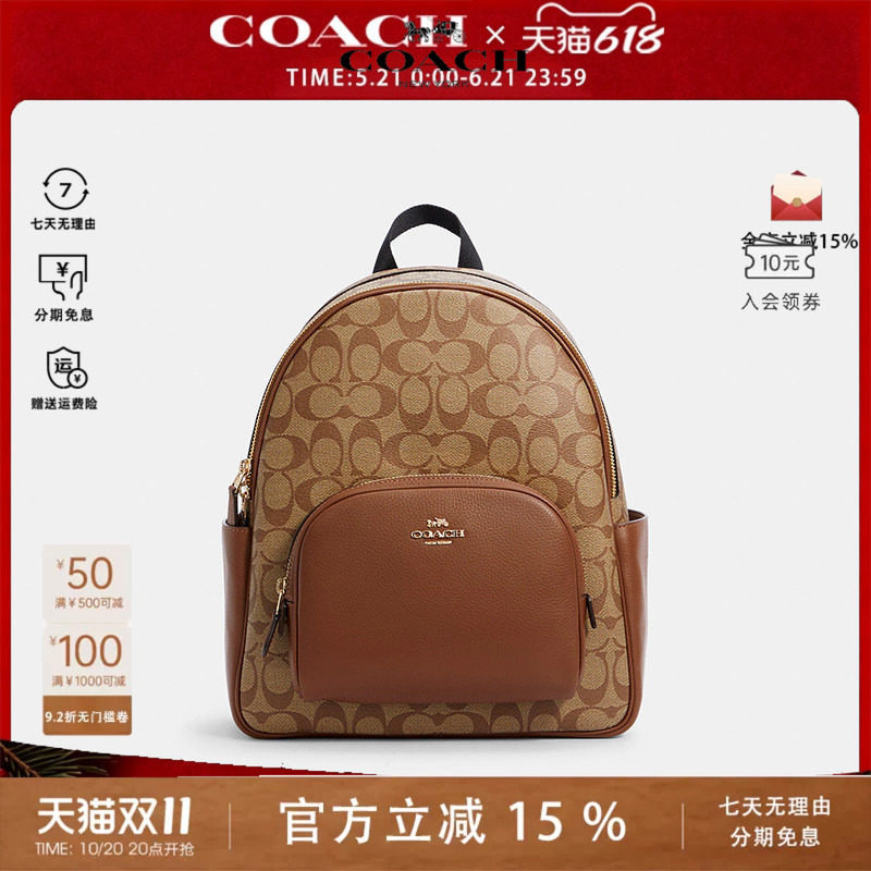coach女士休闲双肩背包