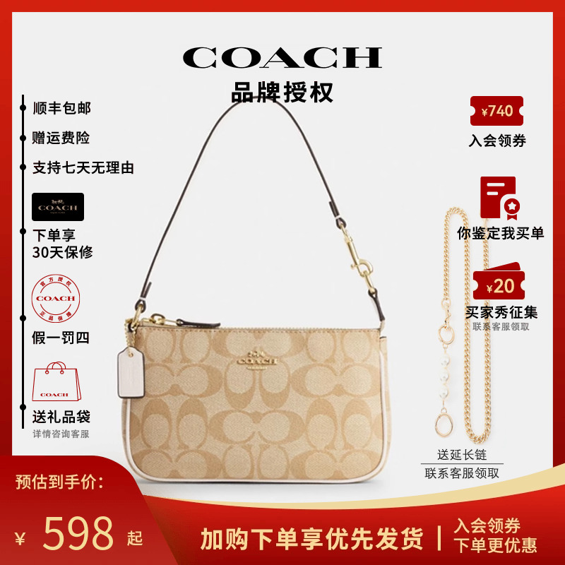 【官方授权】COACH/蔻驰麻将包女手拿包手提包单肩腋下包女奥莱款