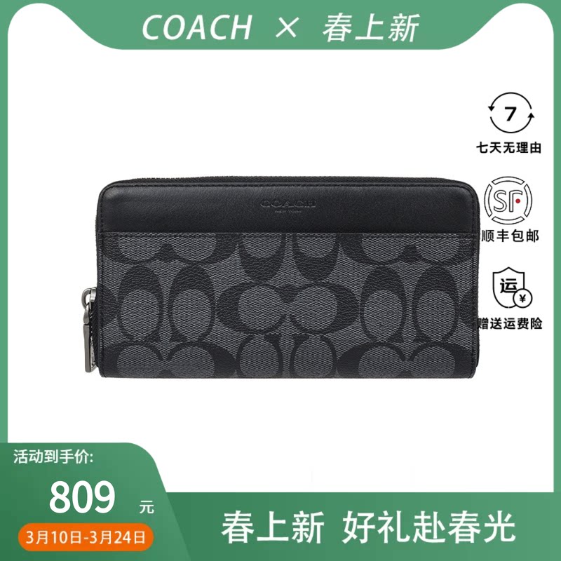 COACH/蔻驰男包新款经典拉链男士长款钱包钱夹手拿卡包正品送男友