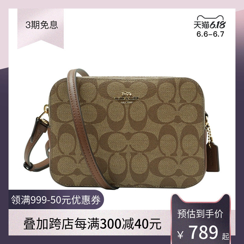 COACH/蔻驰旗舰女士单肩斜挎小方包相机包拉链纯色LOGO印花新款