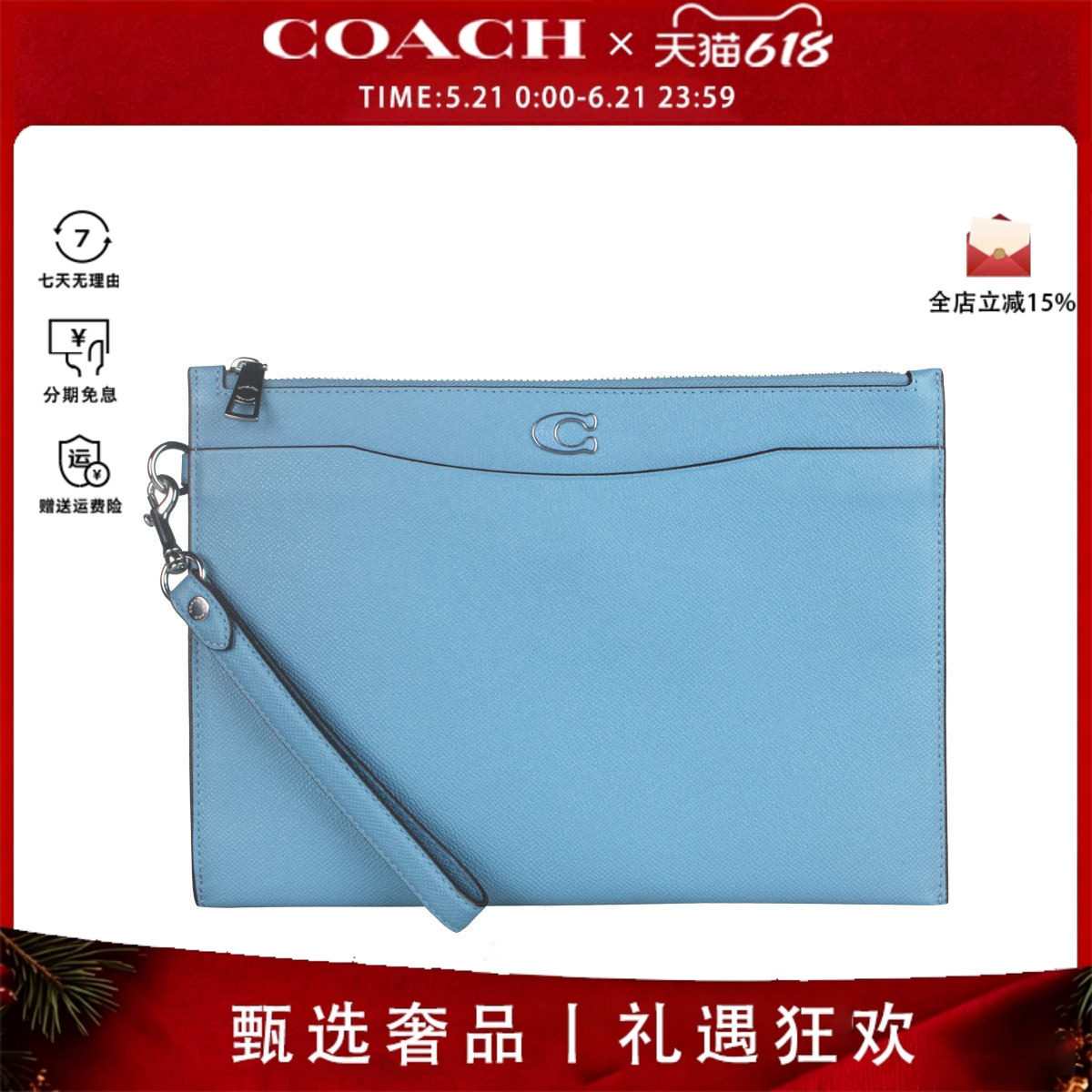 COACH/蔻驰新品矩形手拿包男士中性风现货手拎包大容量经典信封包