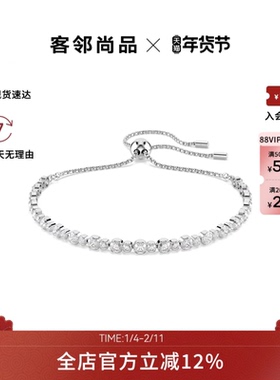Swarovski/施华洛世奇时尚百搭手镯手链5677813