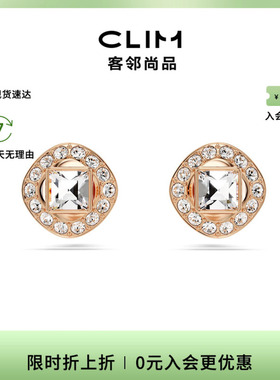 Swarovski/施华洛世奇Angelic系列 炫目精致方形切割耳钉