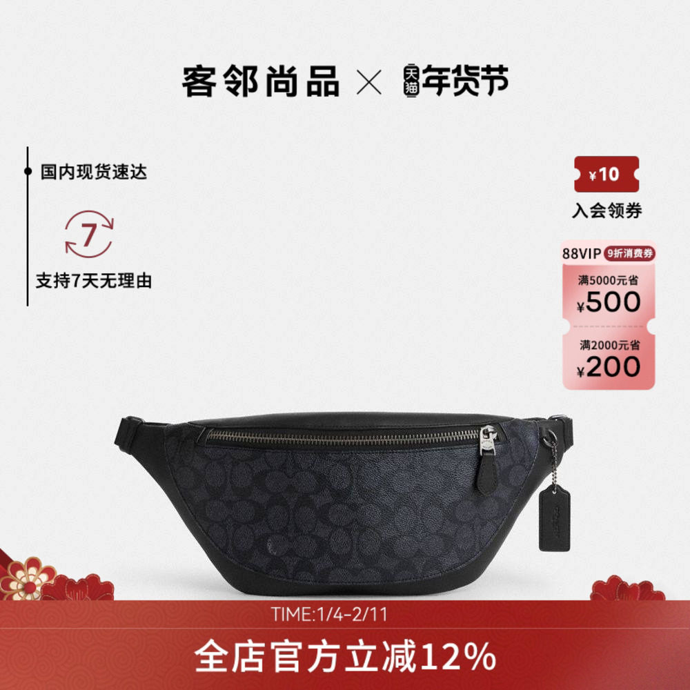 COACH/蔻驰男士马车印花时尚潮流斜挎腰包胸包休闲通勤包正品,箱包皮具/热销女包/男包,男士包袋,淘宝优惠券,粉丝福利购,淘宝优惠卷