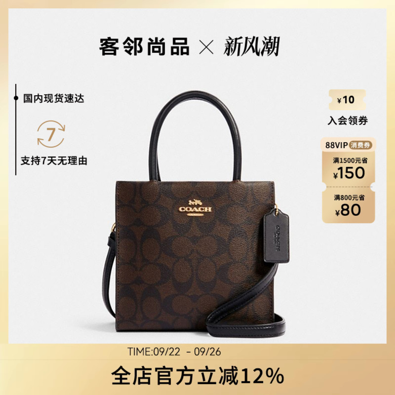 COACH/蔻驰女士单肩手提斜挎包