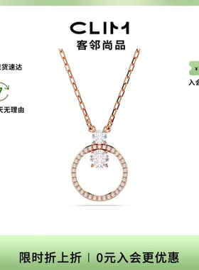 Swarovski/施华洛世奇Constella系列优雅气质项链