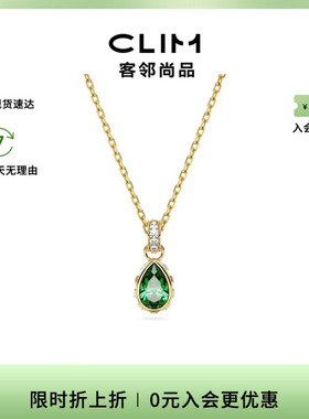 Swarovski/施华洛世奇Chroma系列梨形切割闪亮动人百搭项链