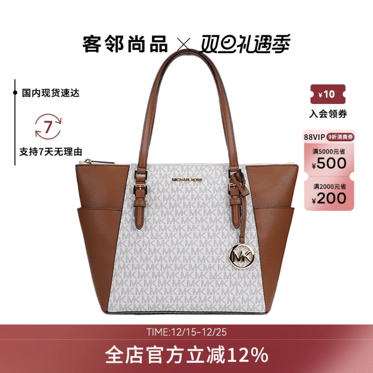 Michael Kors/MK女包CHARLOTTE大号女包牛皮革单肩手提托特包