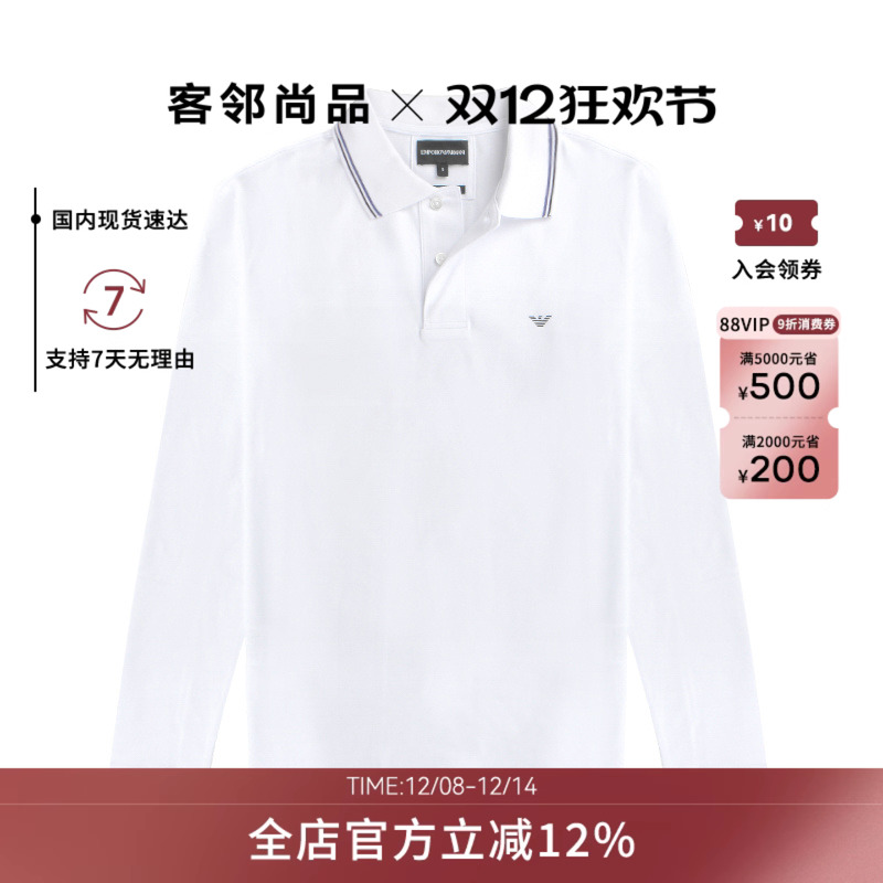 男士长袖polo衫阿玛尼