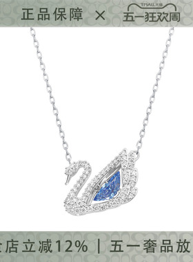 Swarovski/施华洛世奇125周年限定 蓝钻闪耀跃动天鹅项链5533397