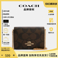 COACH/蔻驰女包老花小号迷你单肩斜挎零钱包口红包手拿钱包链条包