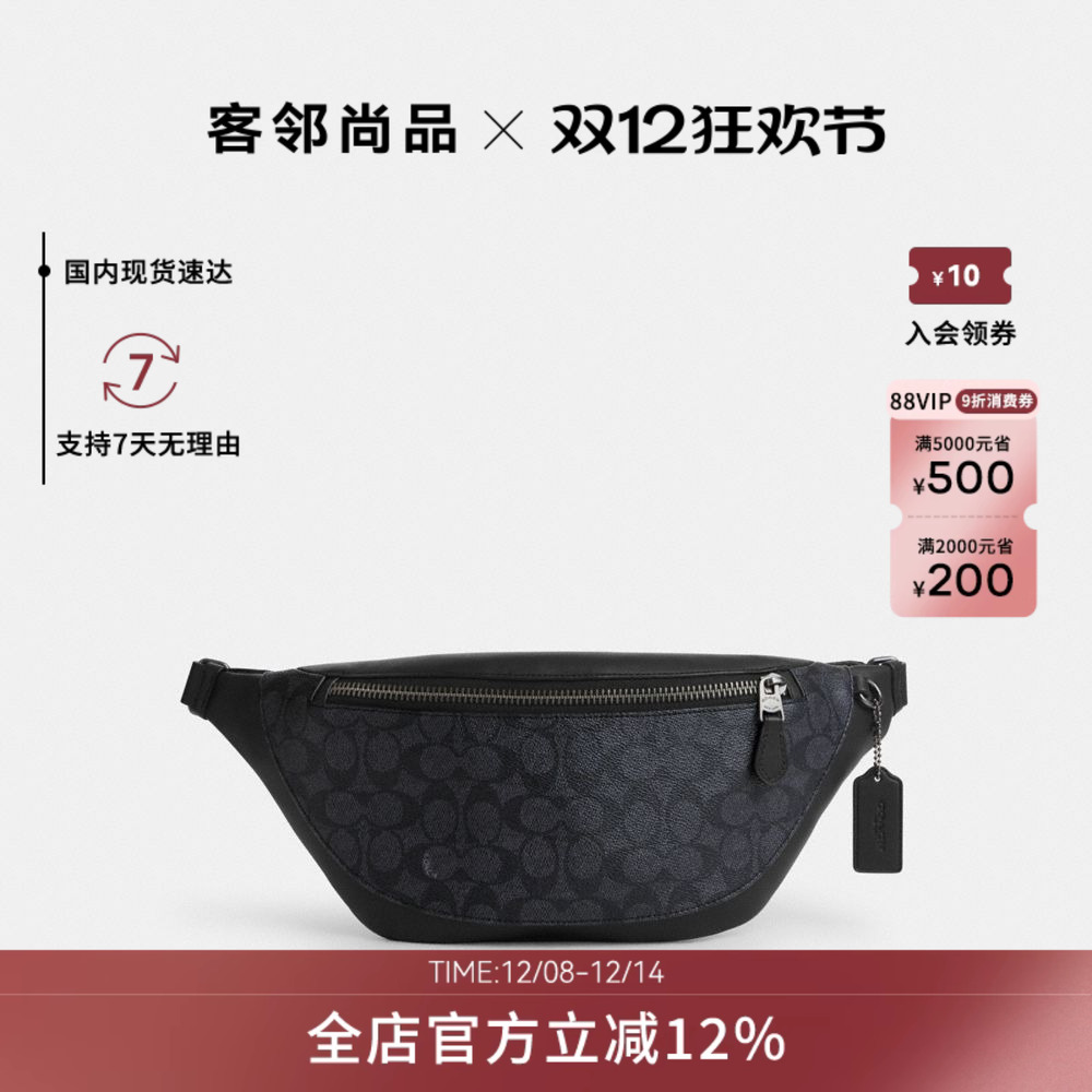 COACH/蔻驰男士马车印花时尚潮流斜挎腰包胸包休闲通勤包正品