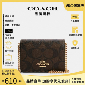 COACH/蔻驰女包老花小号迷你单肩斜挎零钱包口红包手拿钱包链条包