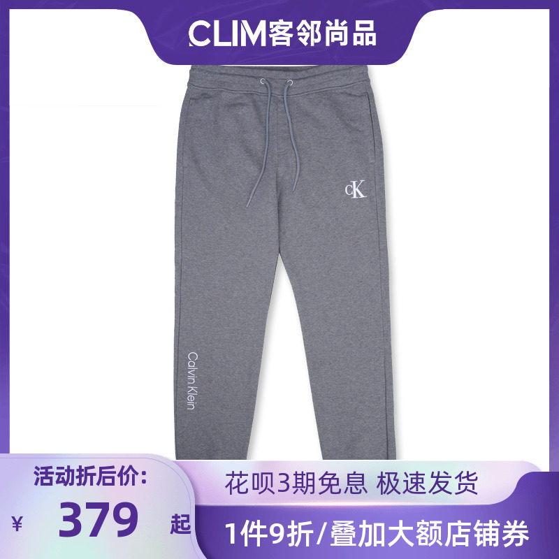 Calvin Klein/CK男士新款休闲长裤时尚运动百搭束脚裤纯棉40FM296