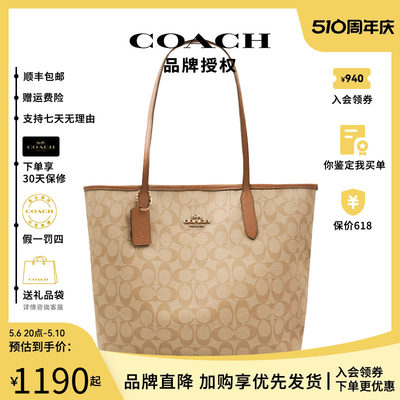 COACH/蔻驰托特包大容量手提包