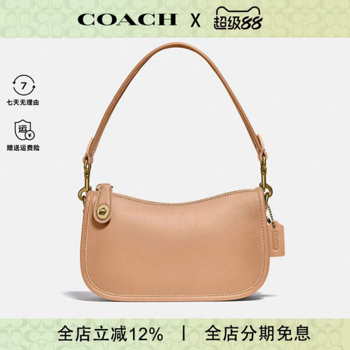 【双11预售】coach麻将包女包