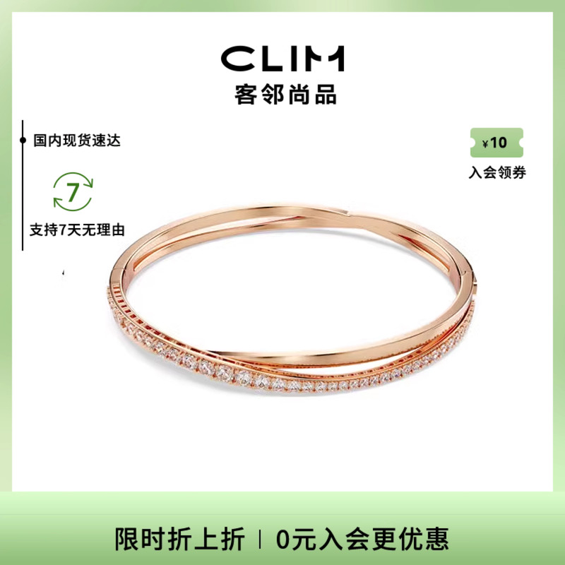 施华洛世奇水晶twist手镯