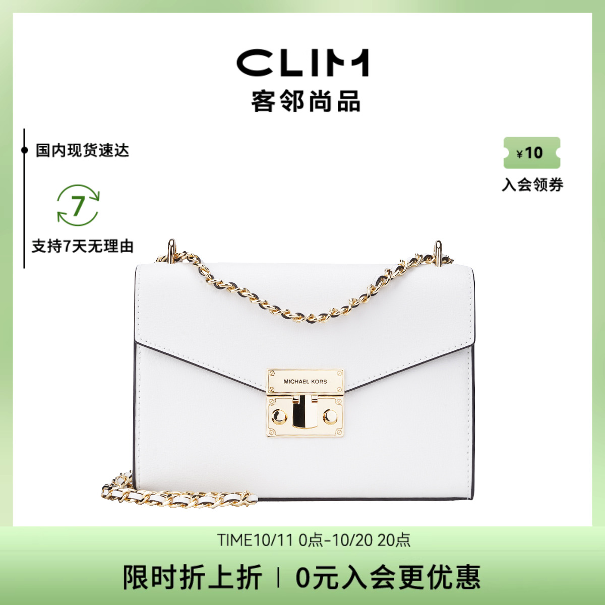 Michael Kors/MK 女包ROSE中号单肩斜挎包包链条包小方包通勤轻奢