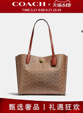 COACH/蔻驰willow系列女士牛皮手挽单肩包时尚托特女包正品C0689
