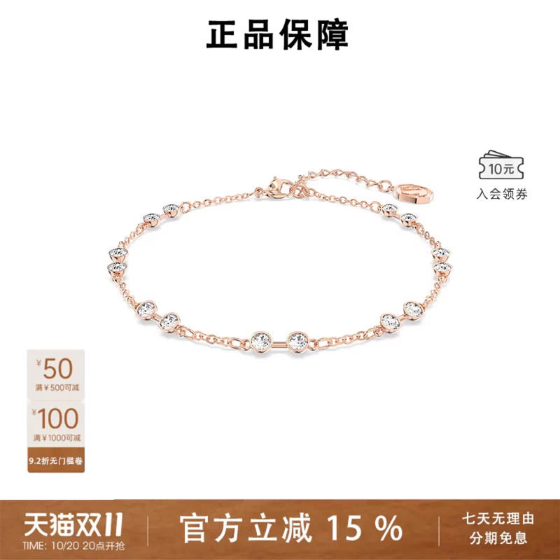 施华洛世奇Remix仿水晶手链