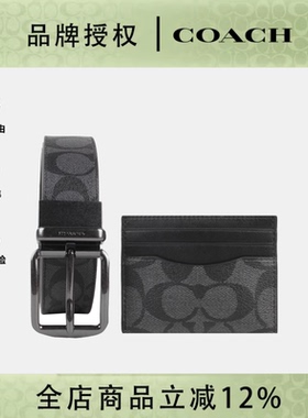 COACH蔻驰皮带男士PVC配皮腰带卡包礼盒套装送男友礼物正品