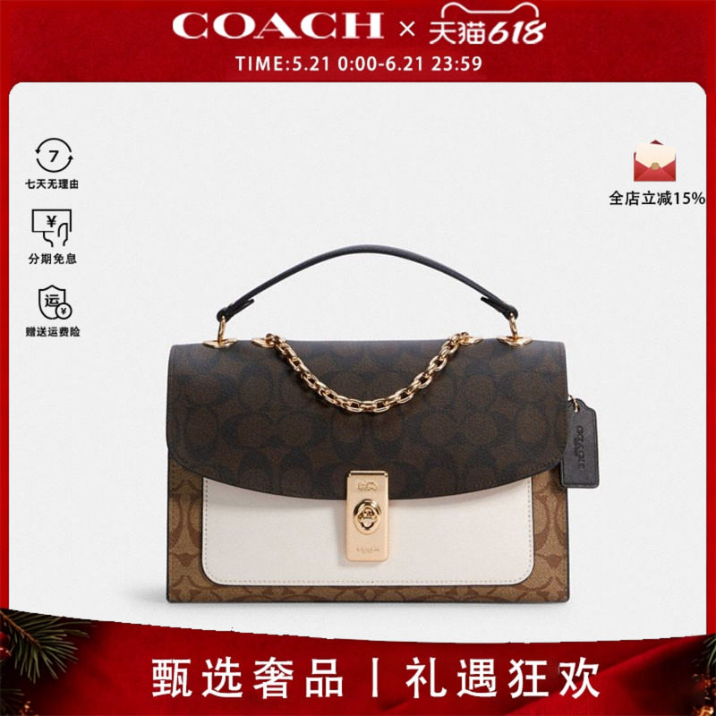 【官方授权】COACH/蔻驰女包lane气质单肩斜挎手提包包链条邮差包