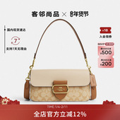 COACH 蔻驰女包morgan酒神包奶茶色腋下包单肩斜挎包