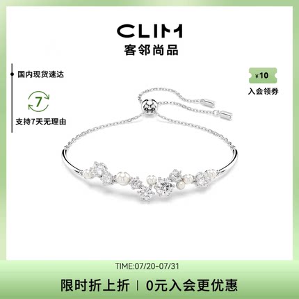 Swarovski/施华洛世奇时尚百搭潮流手链5705618