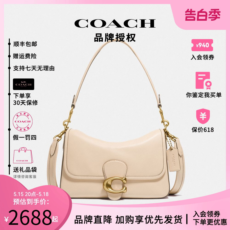 COACHSOFTTABBY斜挎手提腋下包