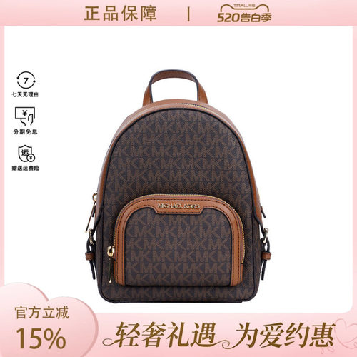 女士休闲双肩包迈克科尔斯