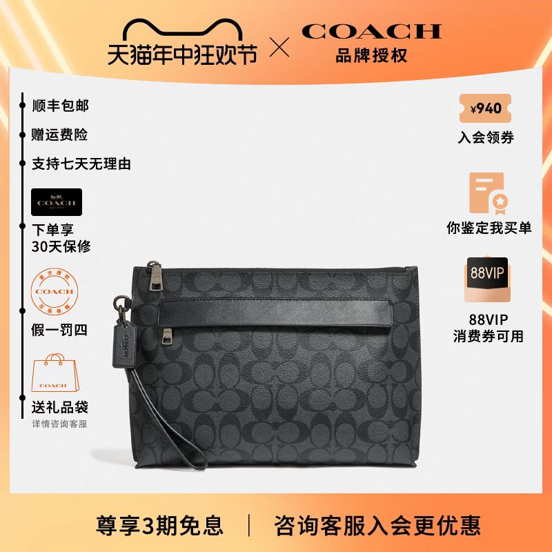 COACH/蔻驰包包奥莱款中号男士正品手拿包高档腕包奢侈新款手包男