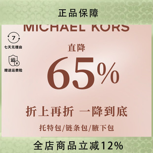 MERCER 纯色百搭女士手提斜挎购物包 Kors奥莱款 Michael