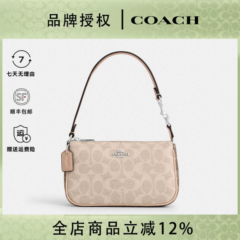 COACH/蔻驰Nolita19女包手拿包麻将包腋下包女单肩斜挎包女奶茶色