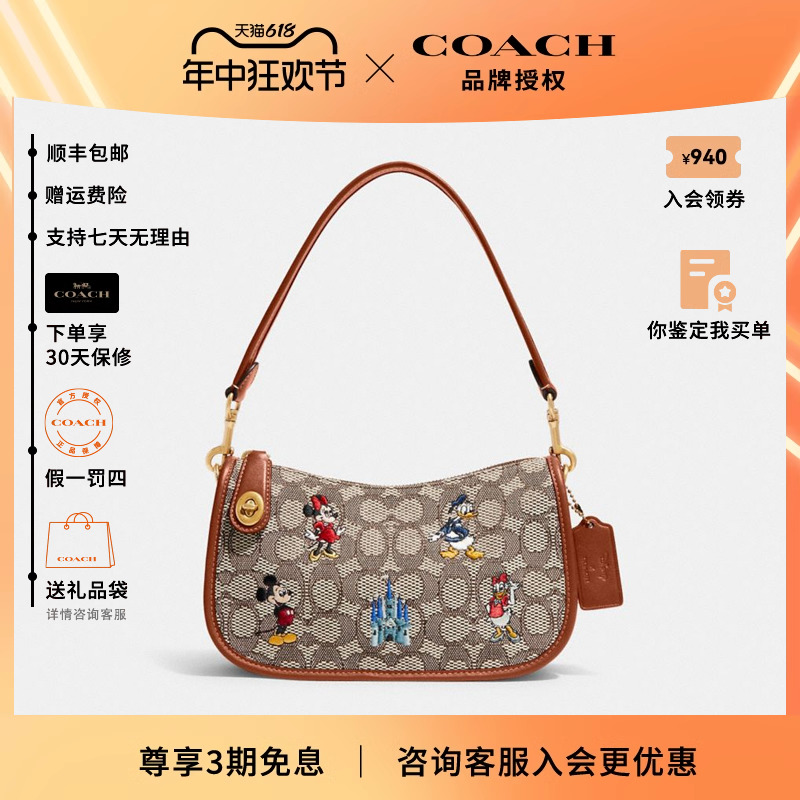 【双11预售】coach麻将包女包