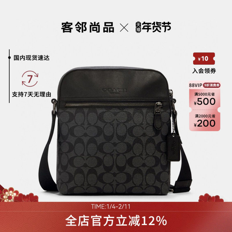 COACH/蔻驰男包印花经典商务休闲时尚单肩斜挎包正品公文包牛皮包