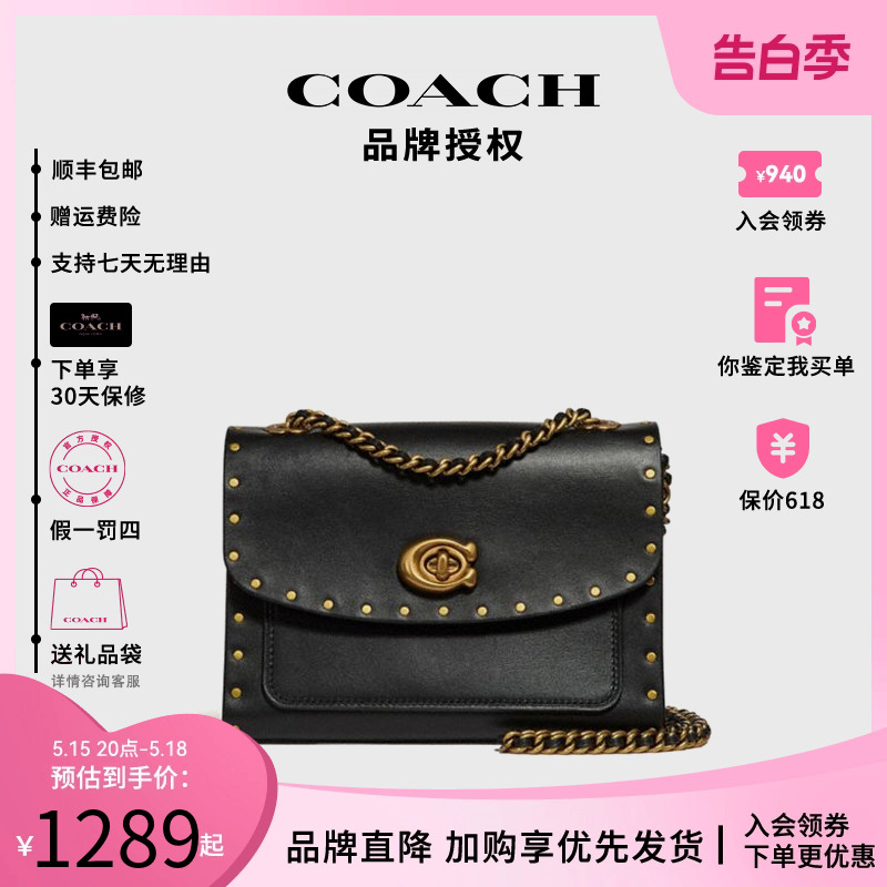 【官方授权】COACH/蔻驰女包单肩斜挎包铆钉山茶花链条包包奥莱款