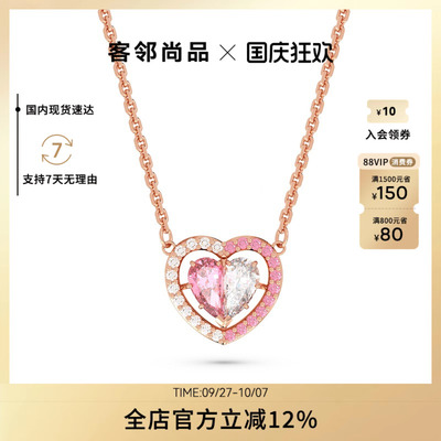 Swarovski/施华洛世奇Gema520多巴胺爱心项链女精致时尚吊坠