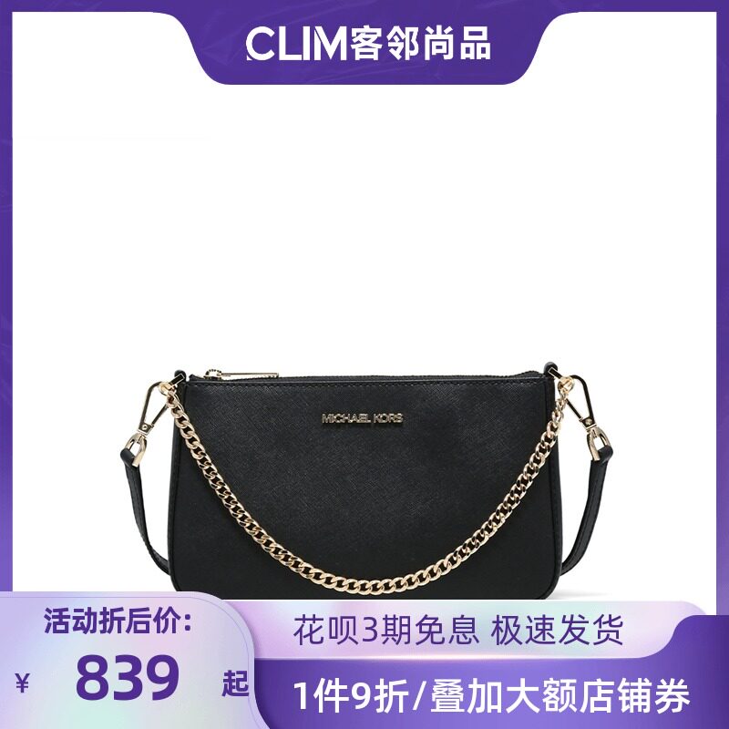 Michael Kors/MK 女士拉链开合单肩斜挎手提包链条麻将包腋下包