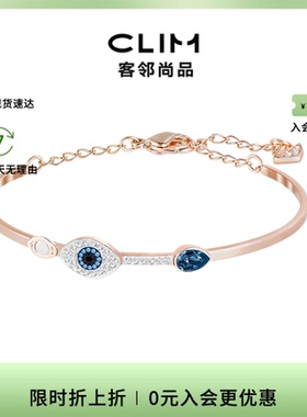 施华洛世奇恶魔之眼手链SWAROVSKI SYMBOL女手镯配饰官方