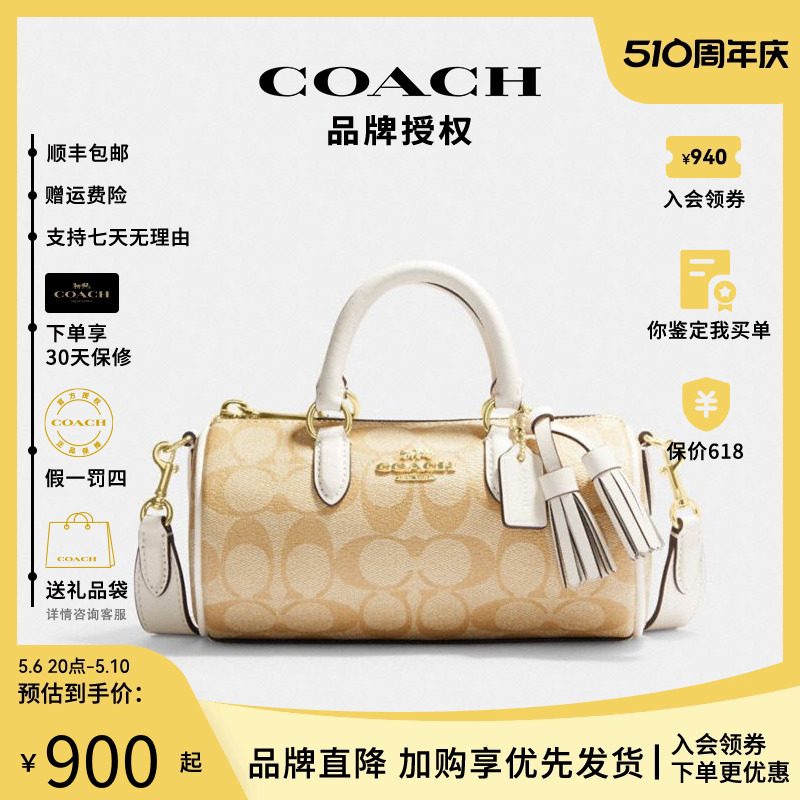 【官方授权】COACH蔻驰女包单肩斜挎手提包水桶包正品Lacey笔筒包