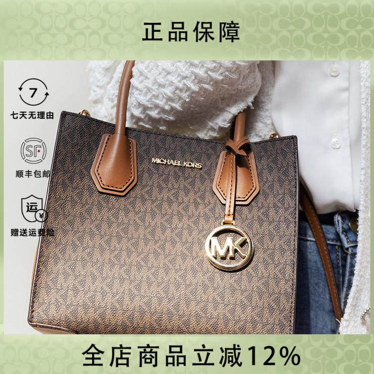 Michael Kors/MK风琴包女MERCER小方包轻奢琴谱包老花手提单肩包