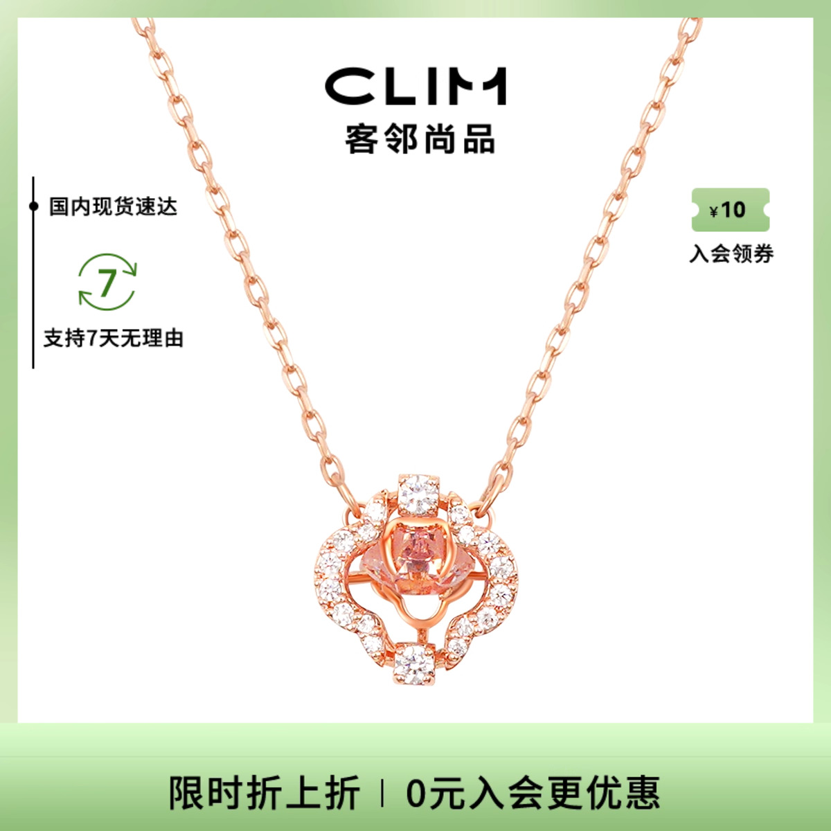 Swarovski/施华洛世奇四叶草项链