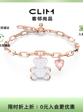 Swarovski/施华洛世奇时尚潮流小熊手链5599284