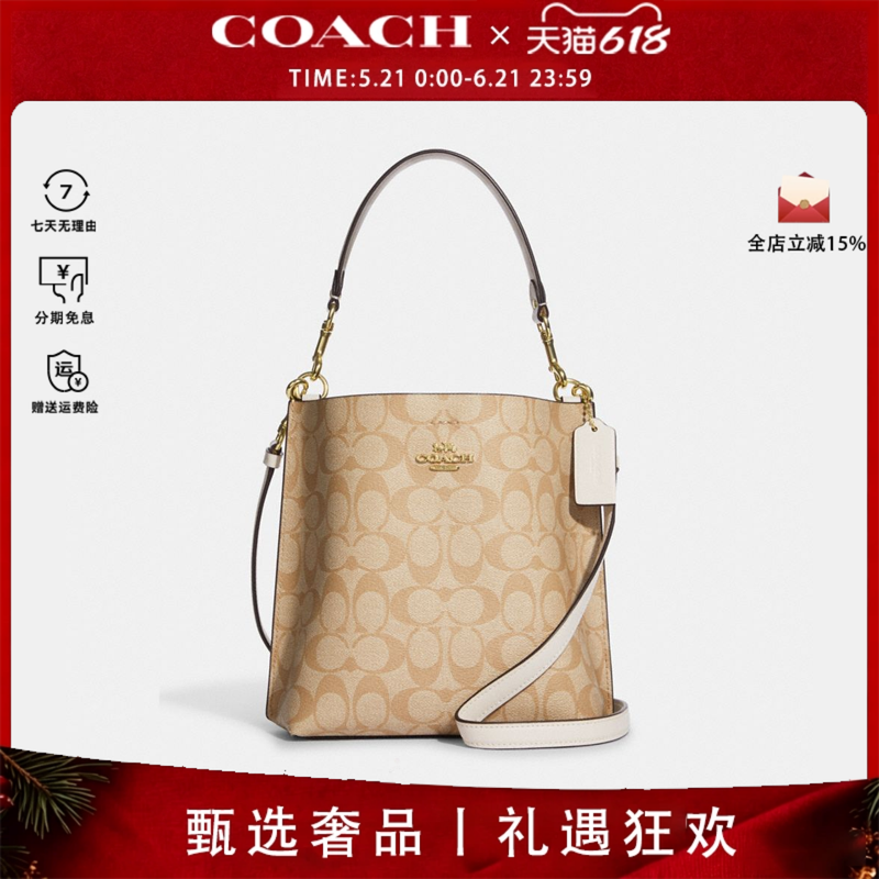 COACH/蔻驰女包单肩斜挎手提包mollie水桶包大容量包