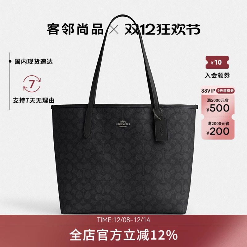 COACH/蔻驰托特包大容量手提包