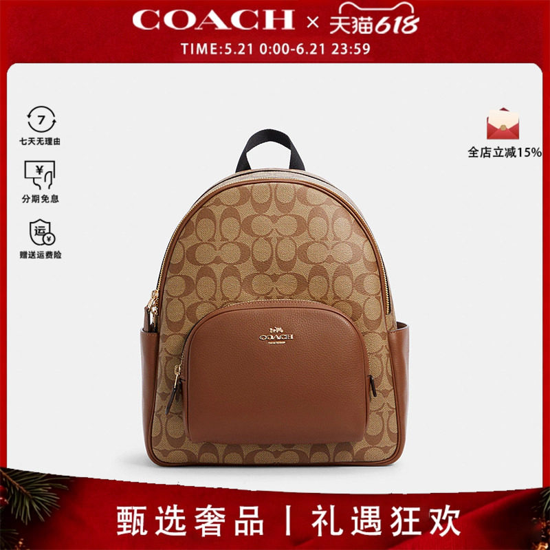 COACH/蔻驰双肩包女正品通勤休闲双肩背包高中女学生