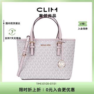 Michael Kors/MK女包托特包老花手提斜挎单肩托特包菜篮子包包女