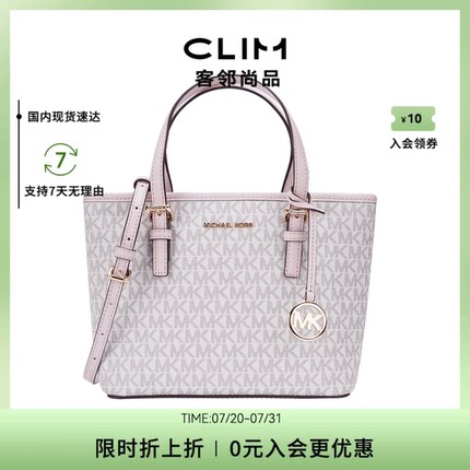 Michael Kors/MK女包托特包老花手提斜挎单肩托特包菜篮子包包女